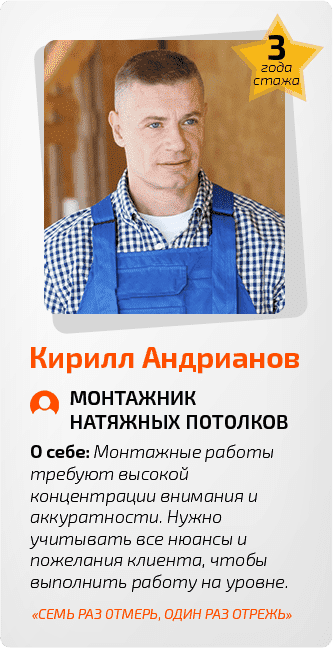Монтажник
